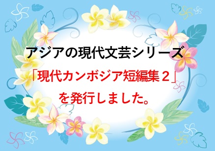 講演会