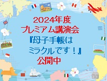 講演会