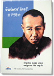 宮沢賢治