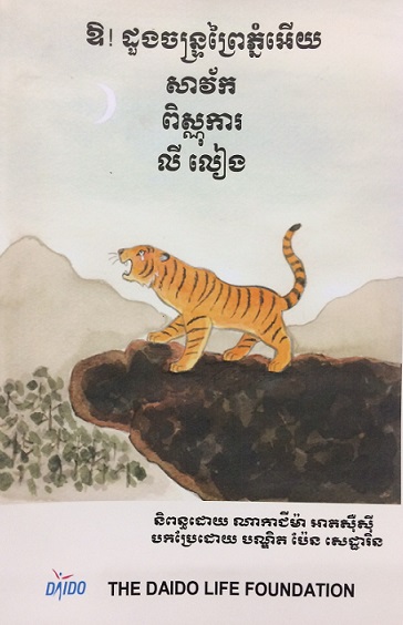 中島敦短編集