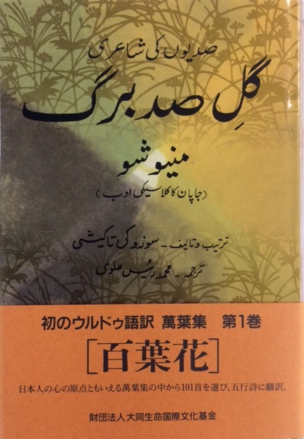 百葉歌