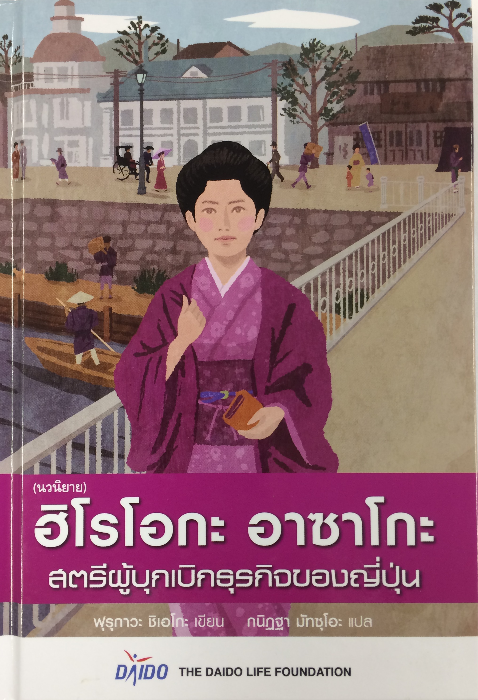 小説 土佐堀川