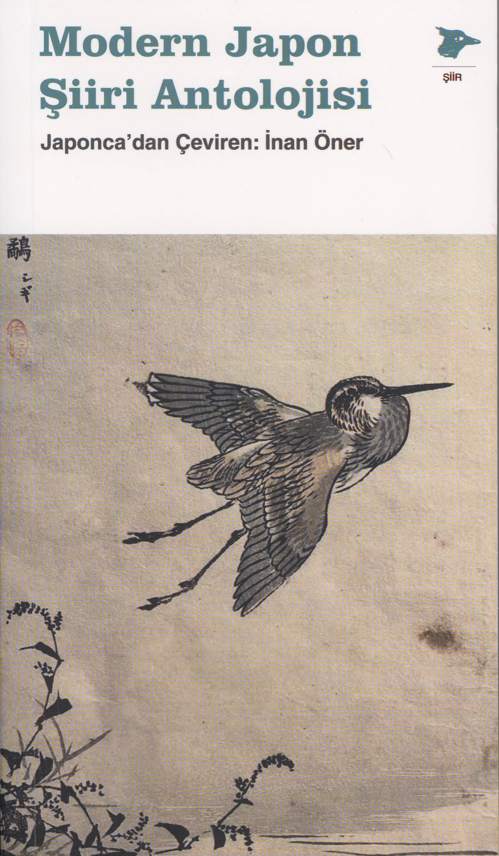 日本近代短編名作集